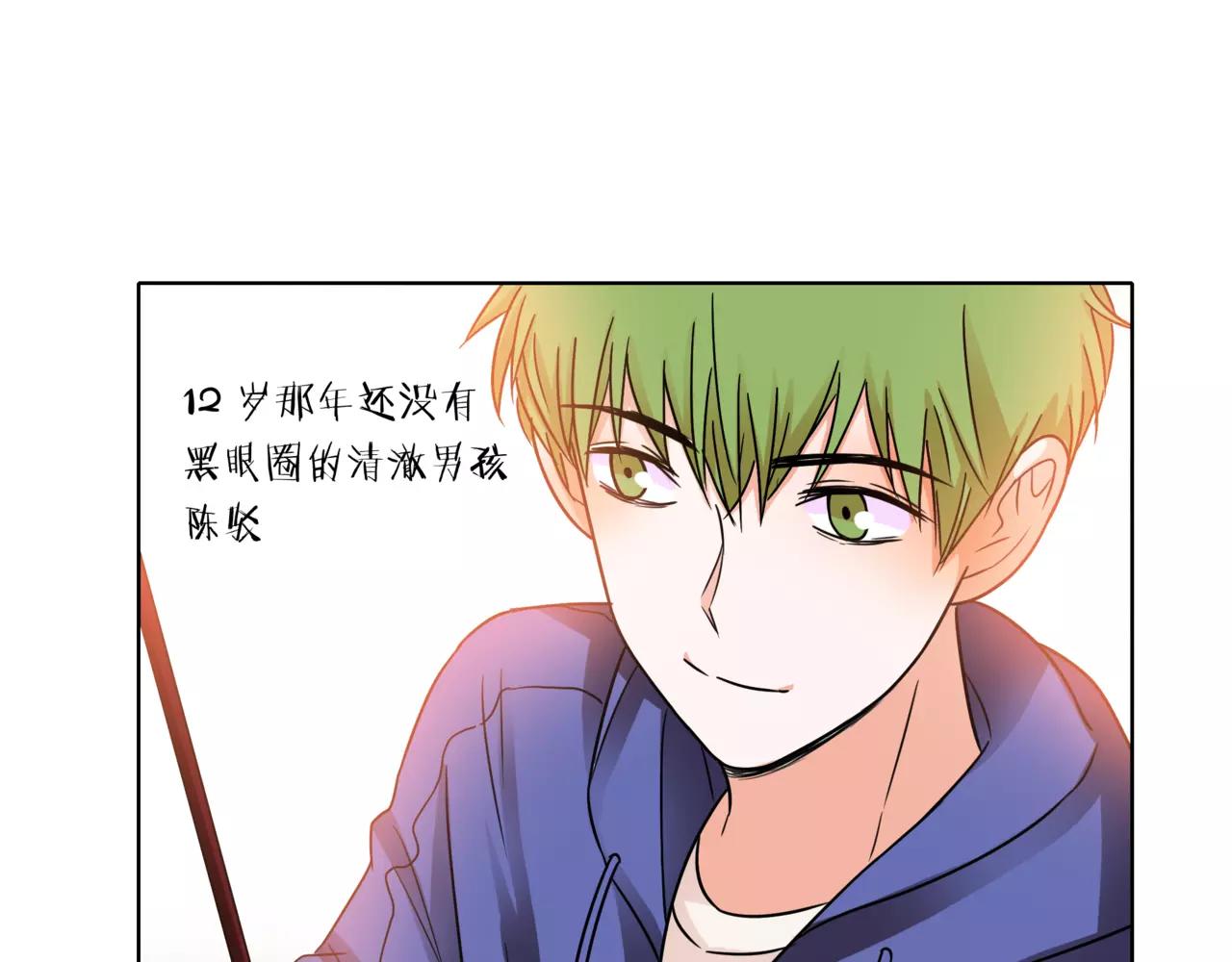 他從雨中來 - 第33話 你和班長是什麼關係？(1/3) - 2