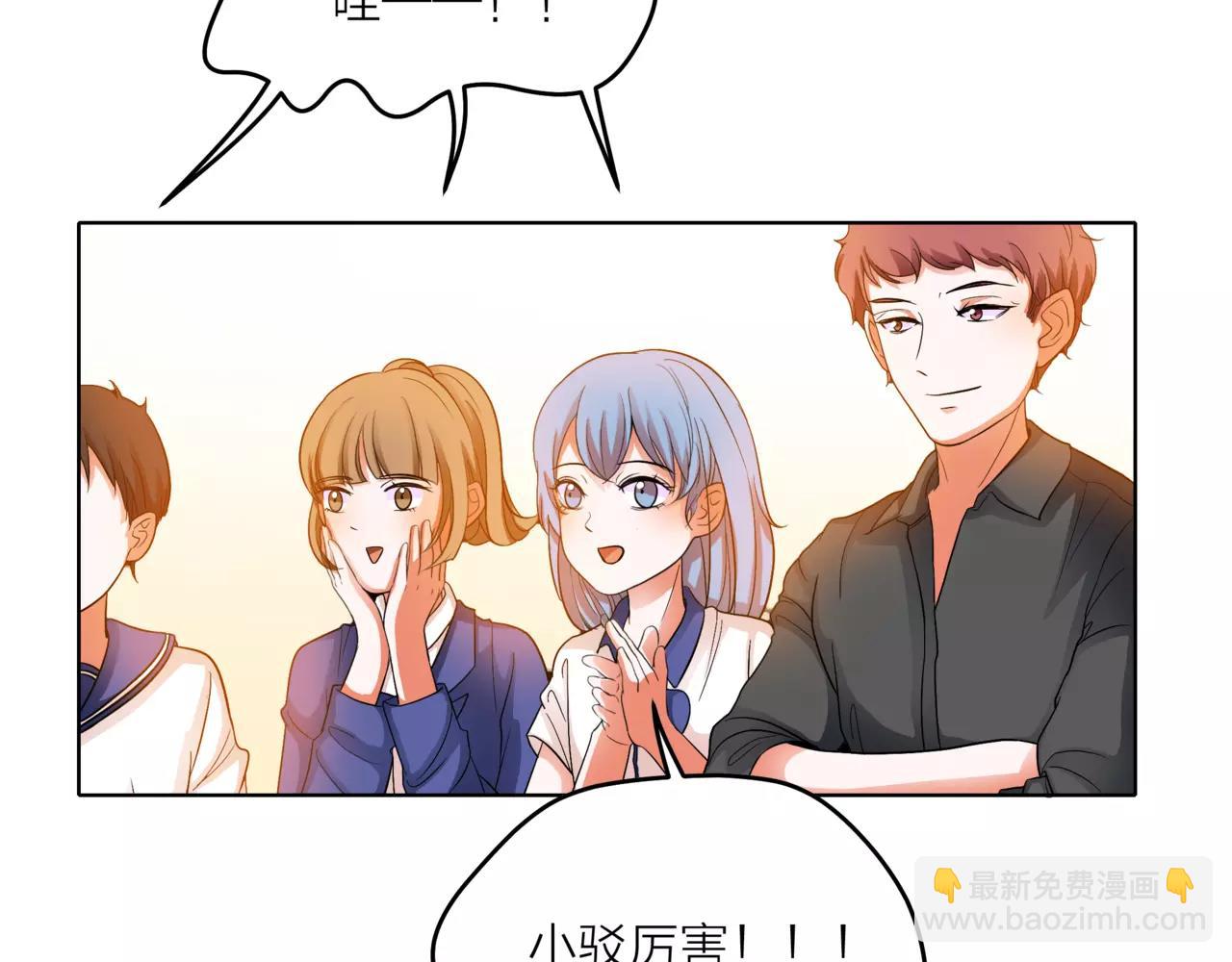 他從雨中來 - 第33話 你和班長是什麼關係？(1/3) - 1