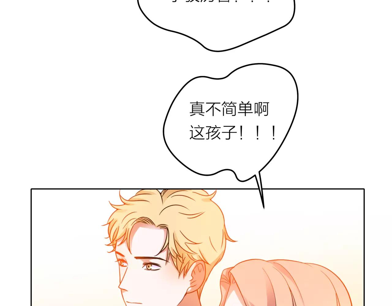 他從雨中來 - 第33話 你和班長是什麼關係？(1/3) - 2