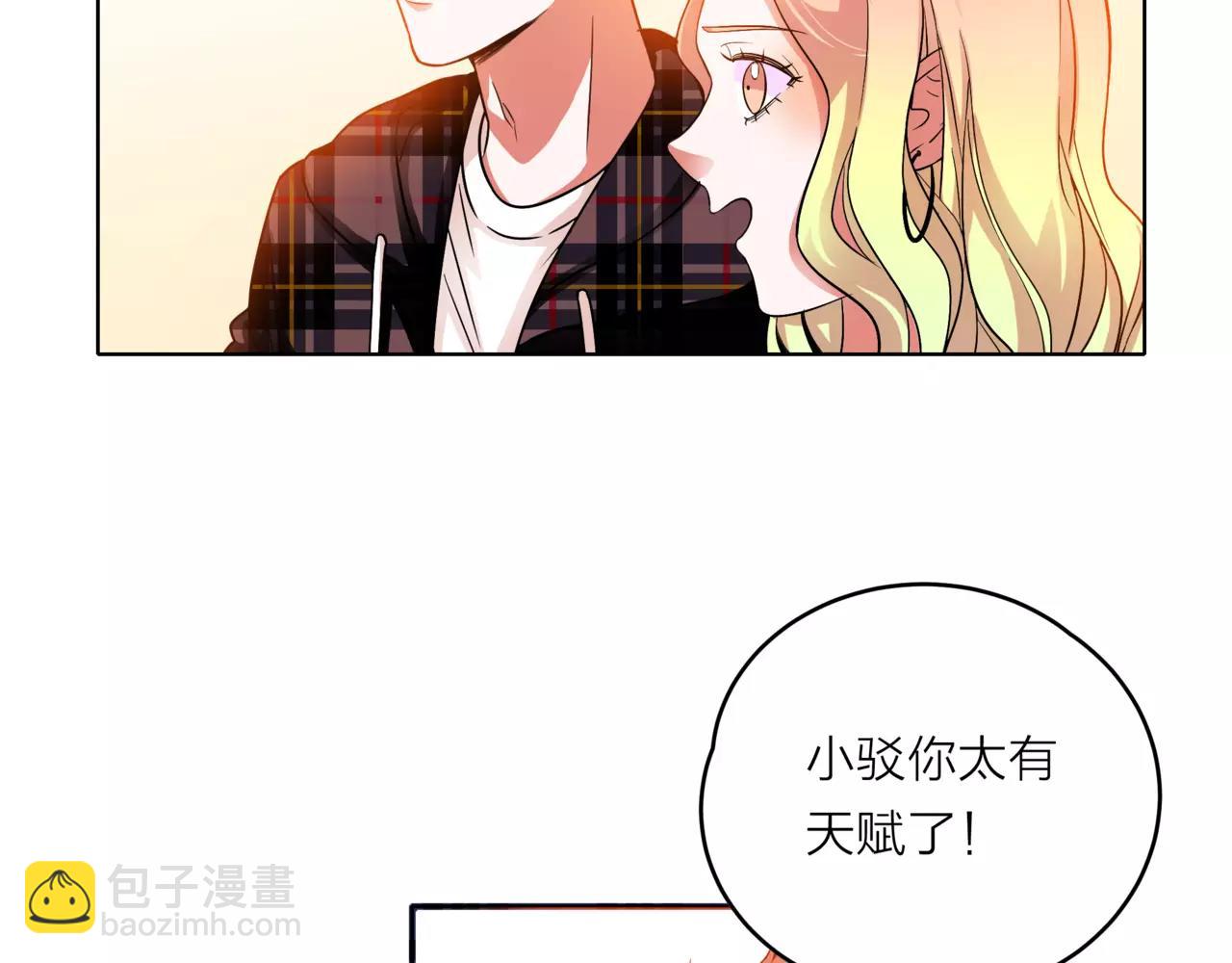 他從雨中來 - 第33話 你和班長是什麼關係？(1/3) - 3