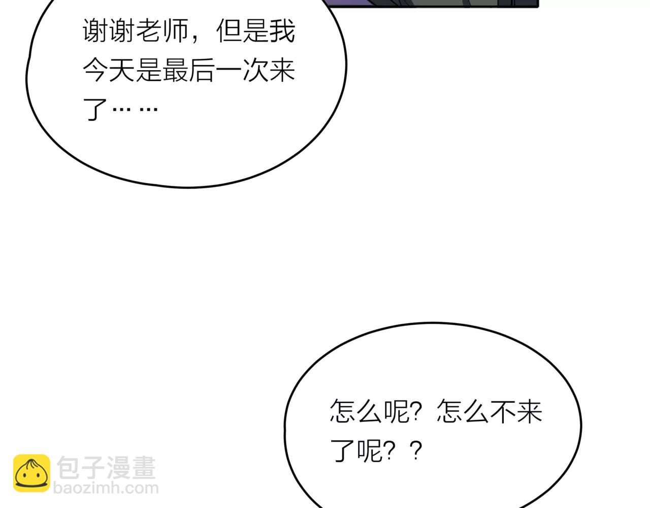 他從雨中來 - 第33話 你和班長是什麼關係？(1/3) - 5