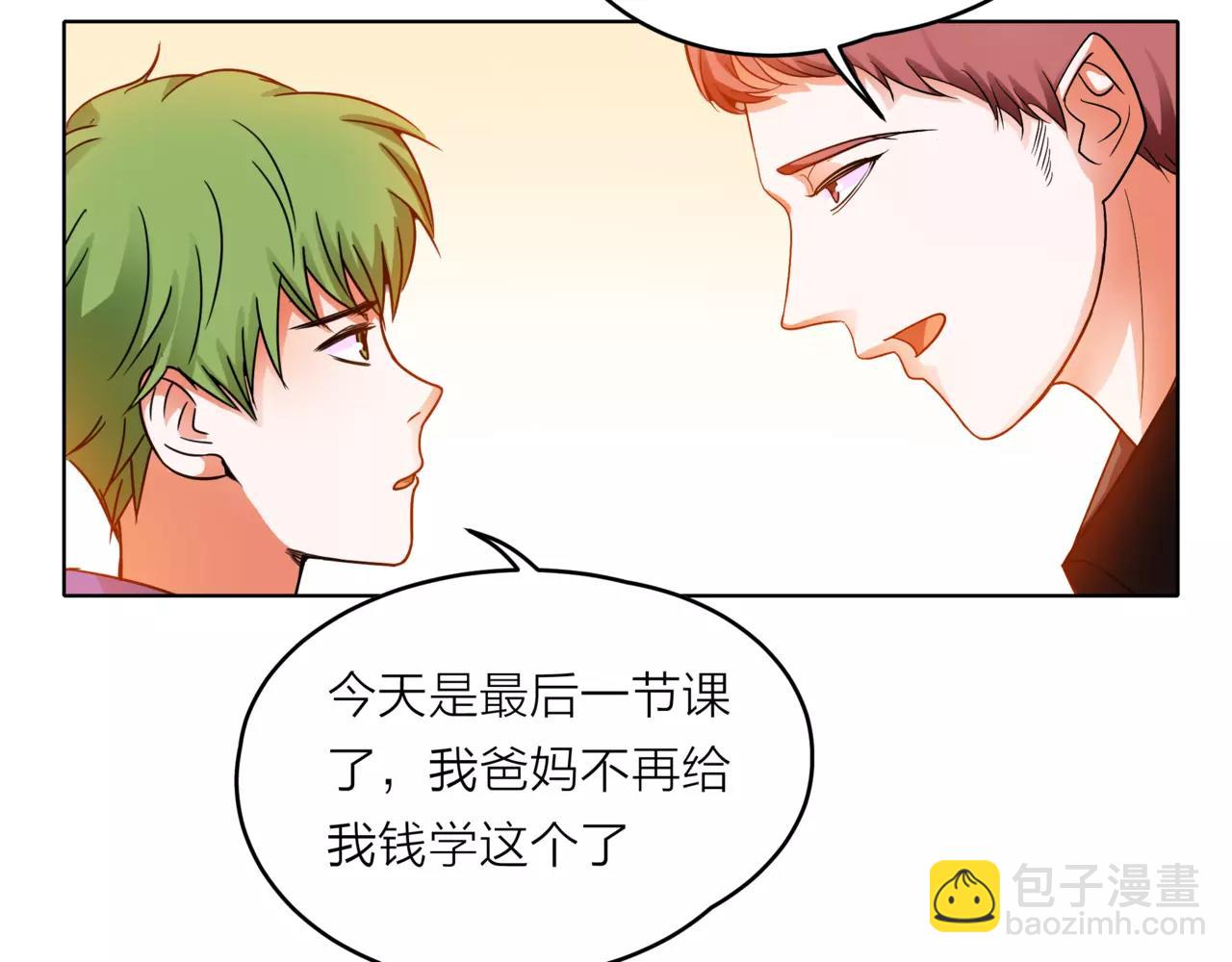 他從雨中來 - 第33話 你和班長是什麼關係？(1/3) - 6