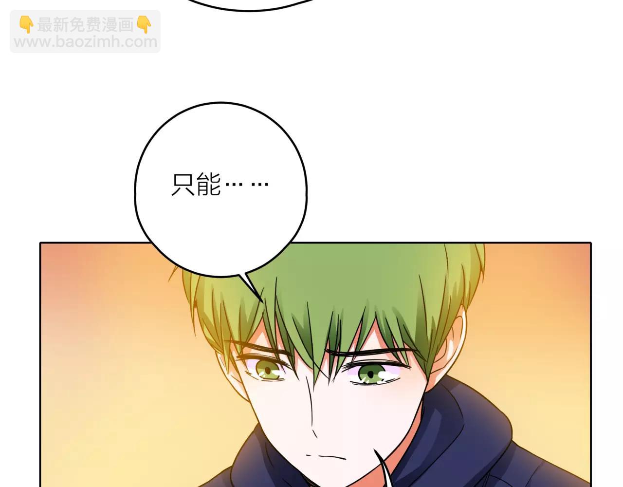 他從雨中來 - 第33話 你和班長是什麼關係？(1/3) - 7