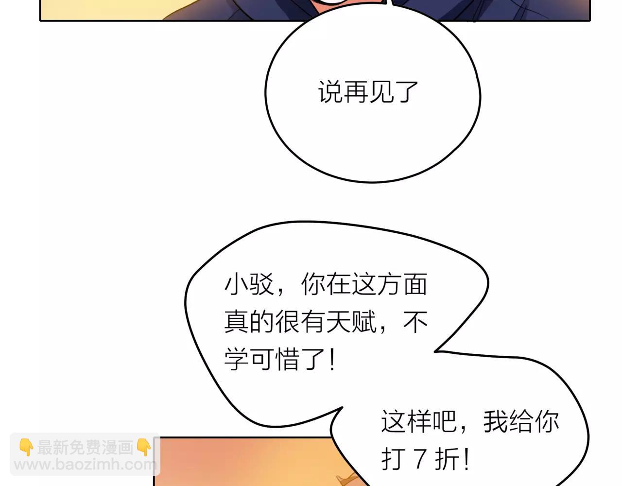 他從雨中來 - 第33話 你和班長是什麼關係？(1/3) - 8