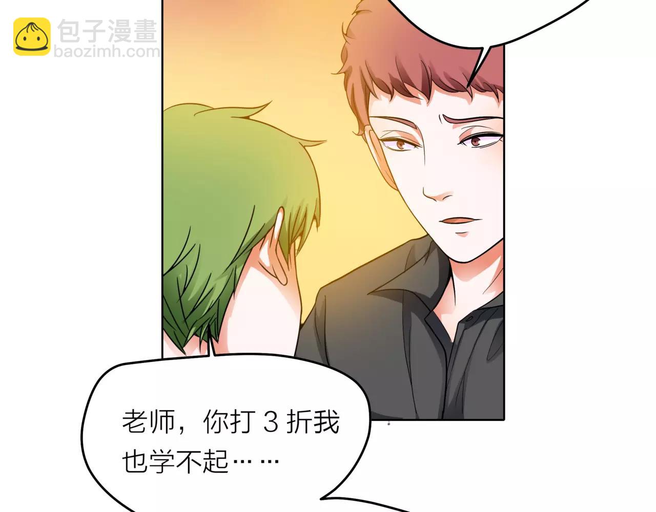 他從雨中來 - 第33話 你和班長是什麼關係？(1/3) - 1