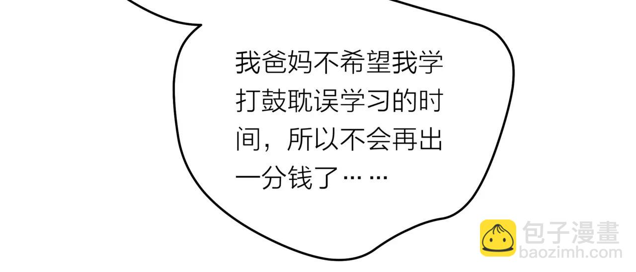 他從雨中來 - 第33話 你和班長是什麼關係？(1/3) - 2