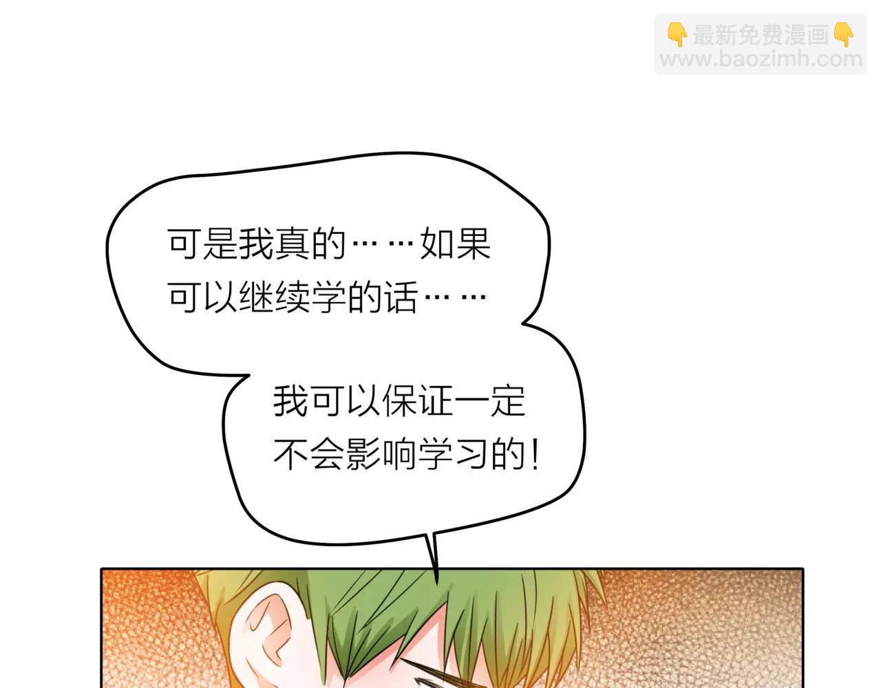 他從雨中來 - 第33話 你和班長是什麼關係？(1/3) - 3