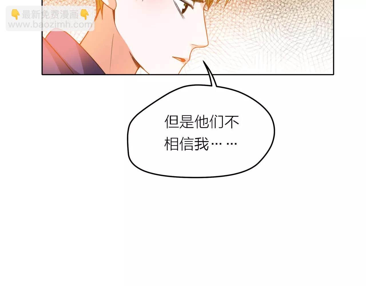 他從雨中來 - 第33話 你和班長是什麼關係？(1/3) - 4