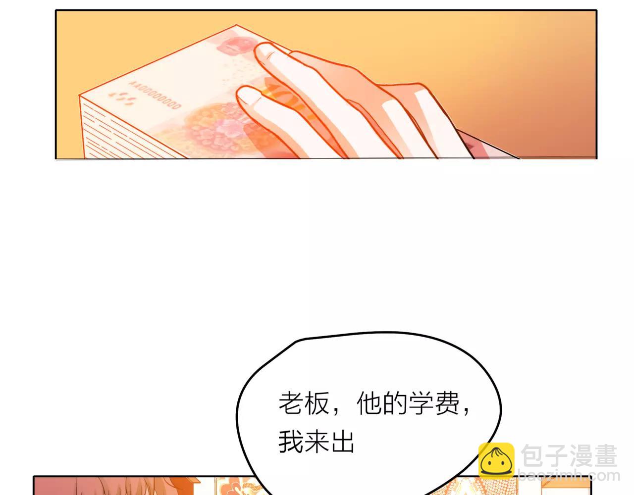 他從雨中來 - 第33話 你和班長是什麼關係？(1/3) - 5