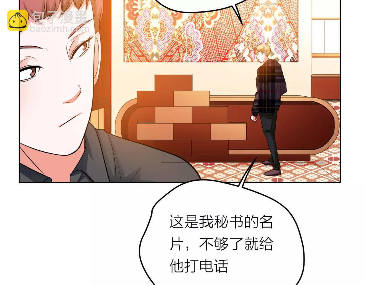 他從雨中來 - 第33話 你和班長是什麼關係？(1/3) - 6