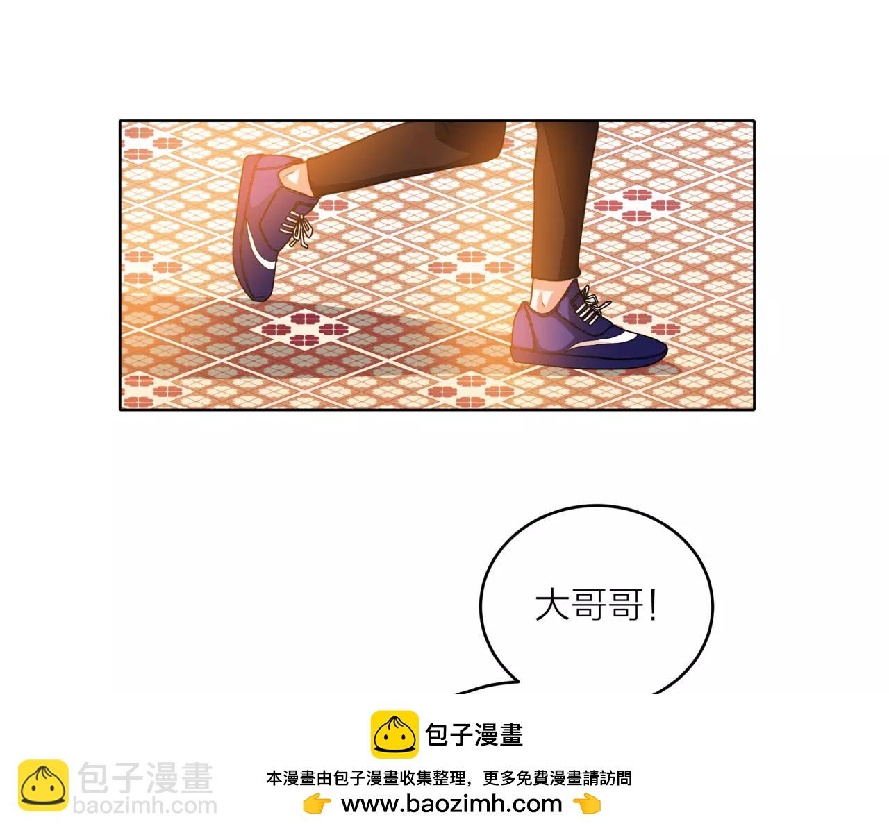 他從雨中來 - 第33話 你和班長是什麼關係？(1/3) - 2