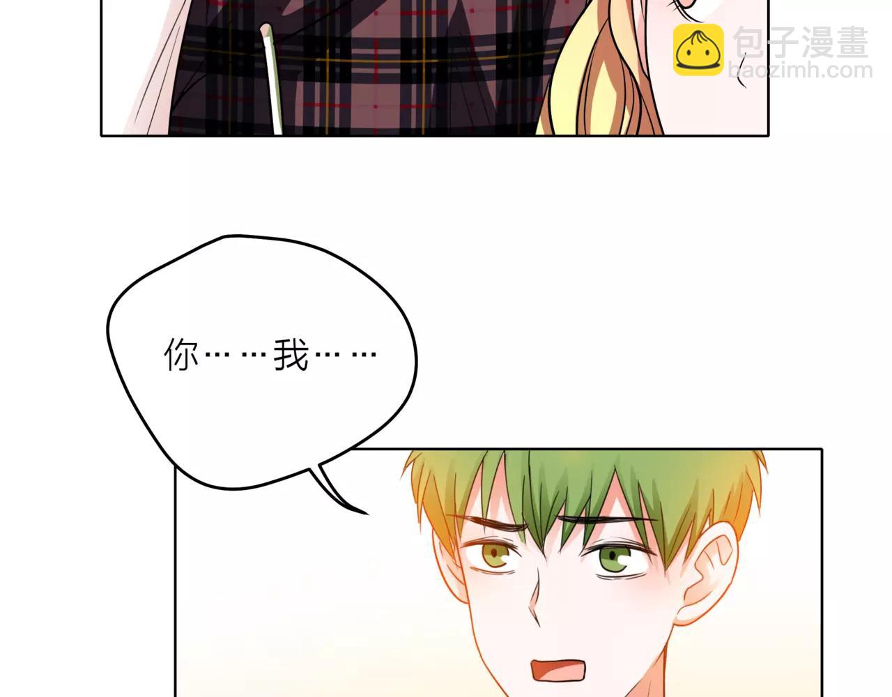 他從雨中來 - 第33話 你和班長是什麼關係？(2/3) - 6