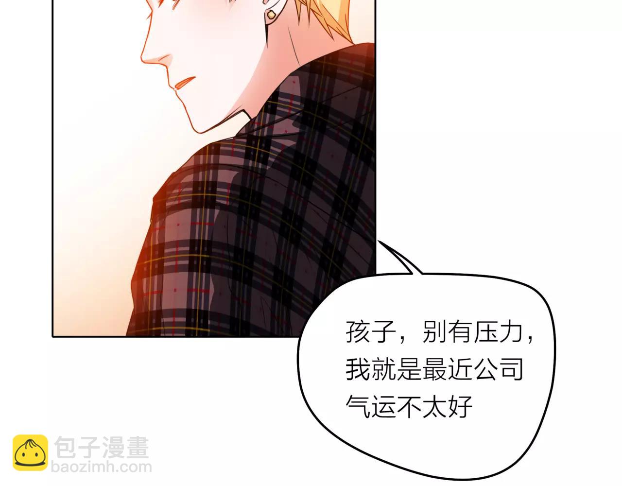 他從雨中來 - 第33話 你和班長是什麼關係？(2/3) - 8