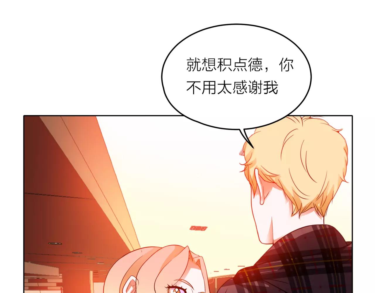 他從雨中來 - 第33話 你和班長是什麼關係？(2/3) - 2