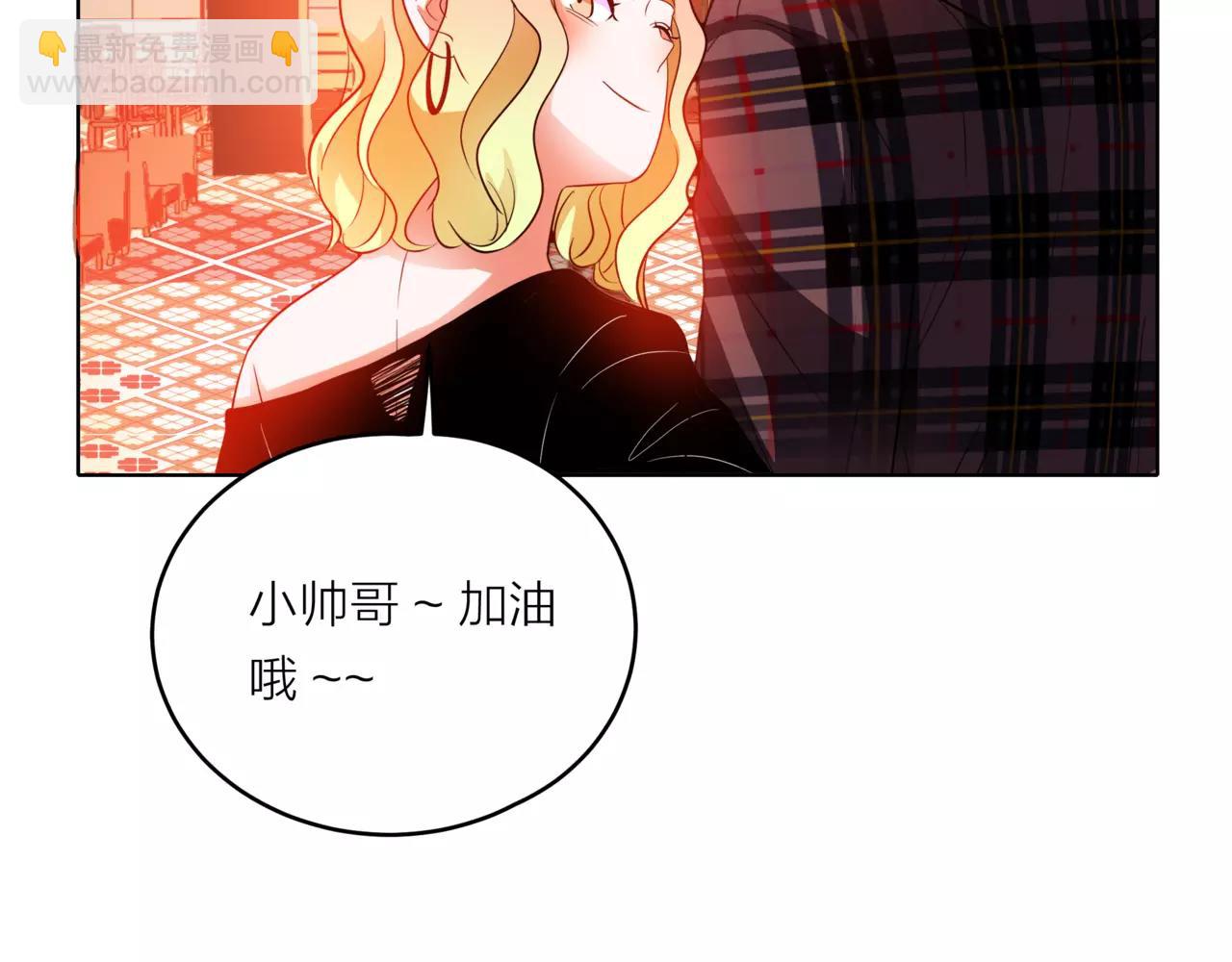 他從雨中來 - 第33話 你和班長是什麼關係？(2/3) - 3