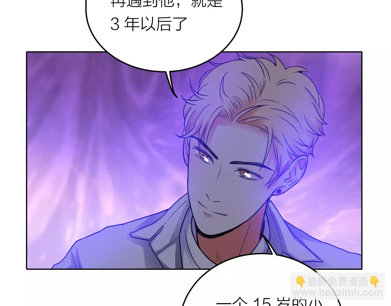 他從雨中來 - 第33話 你和班長是什麼關係？(2/3) - 1