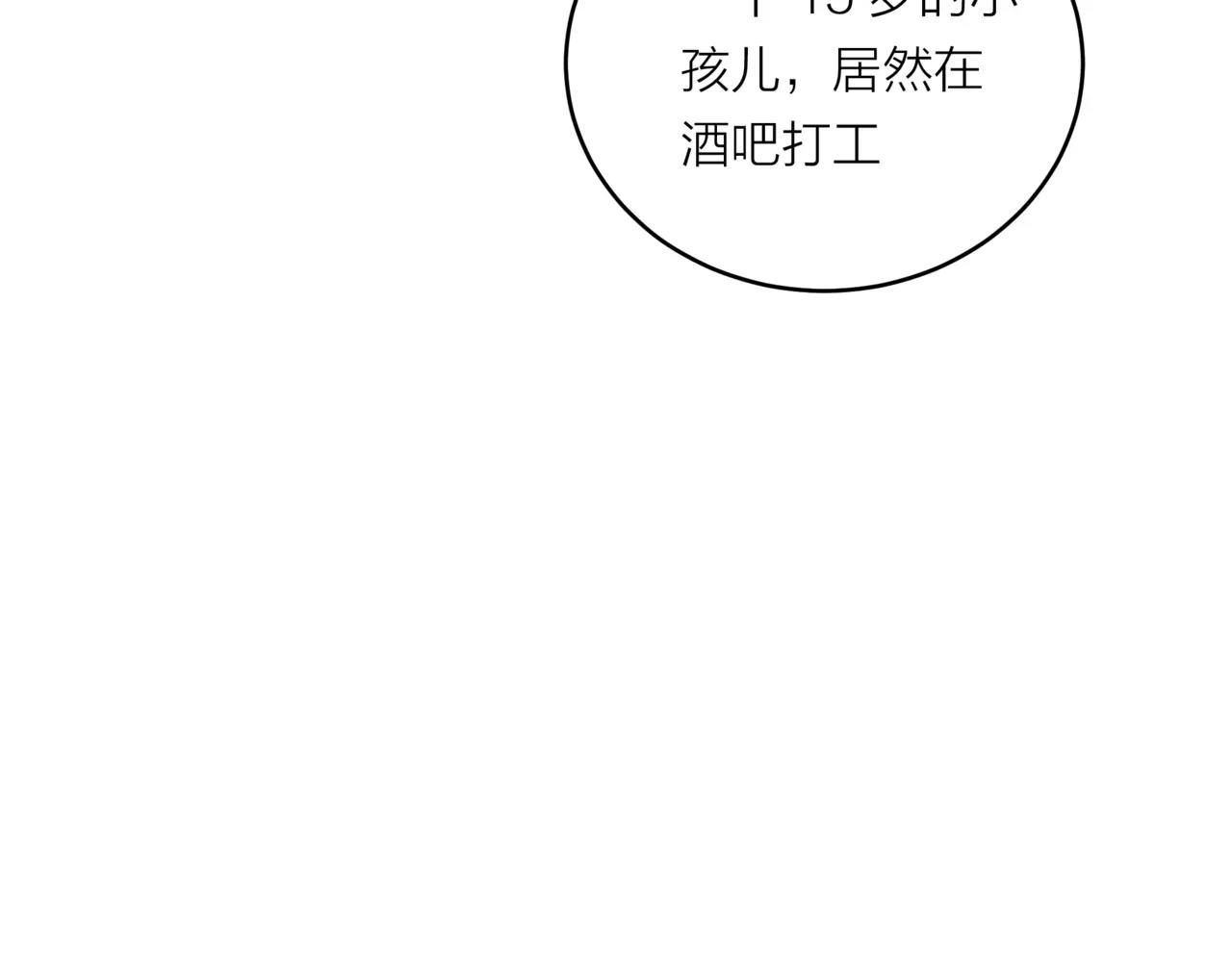 他從雨中來 - 第33話 你和班長是什麼關係？(2/3) - 2