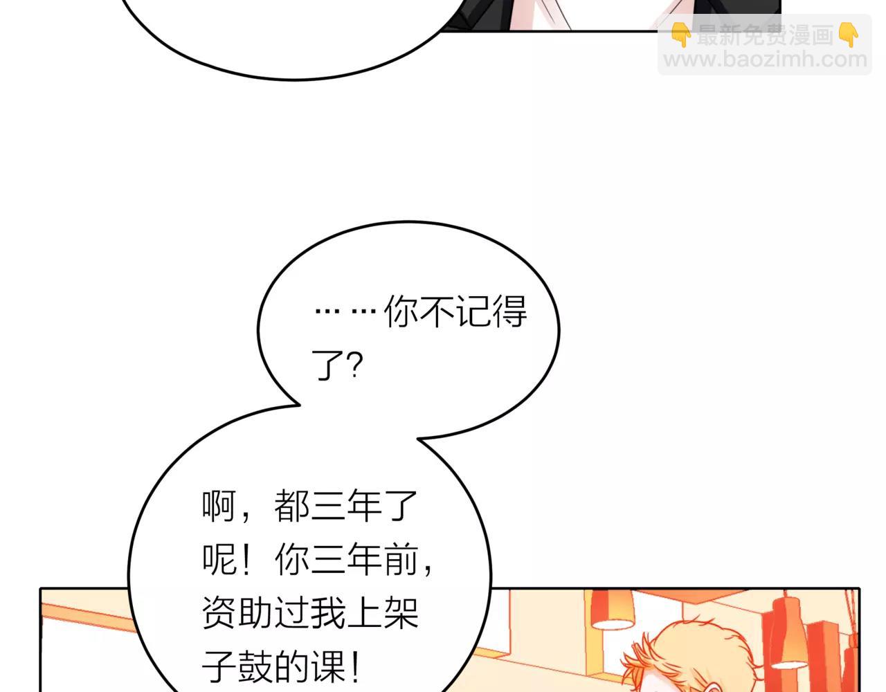 他從雨中來 - 第33話 你和班長是什麼關係？(2/3) - 1