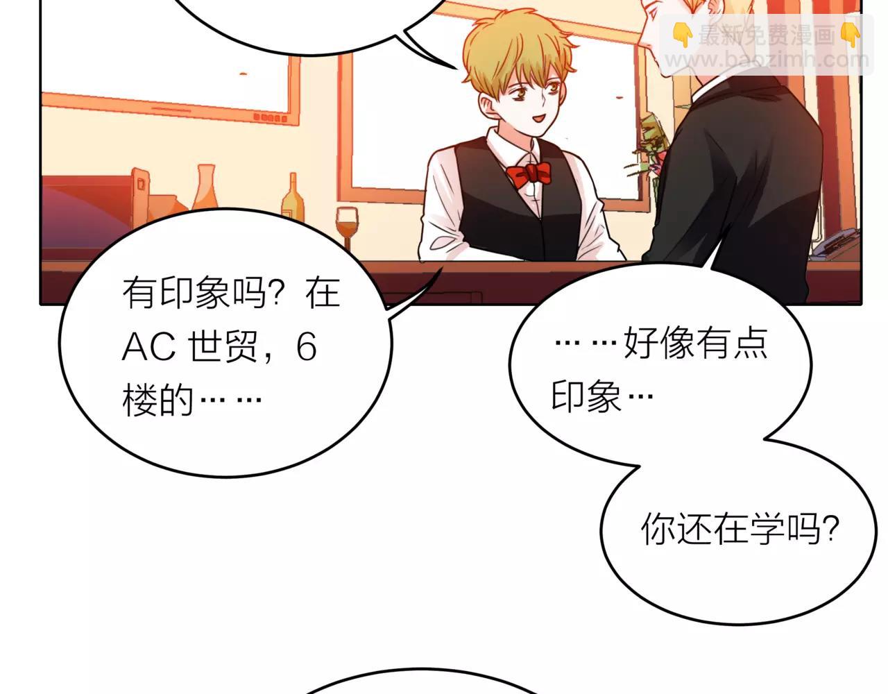 他從雨中來 - 第33話 你和班長是什麼關係？(2/3) - 2