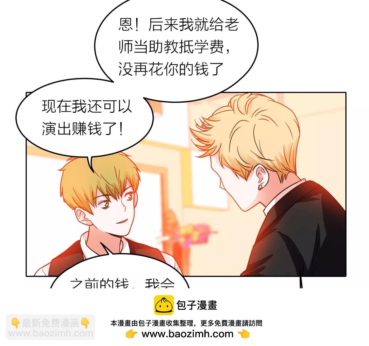 他從雨中來 - 第33話 你和班長是什麼關係？(2/3) - 3