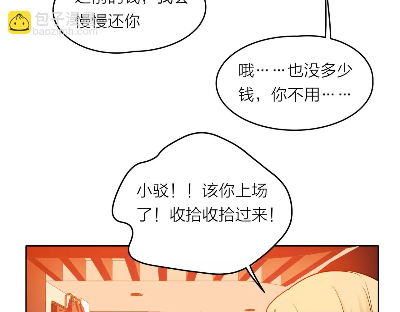 他從雨中來 - 第33話 你和班長是什麼關係？(2/3) - 4