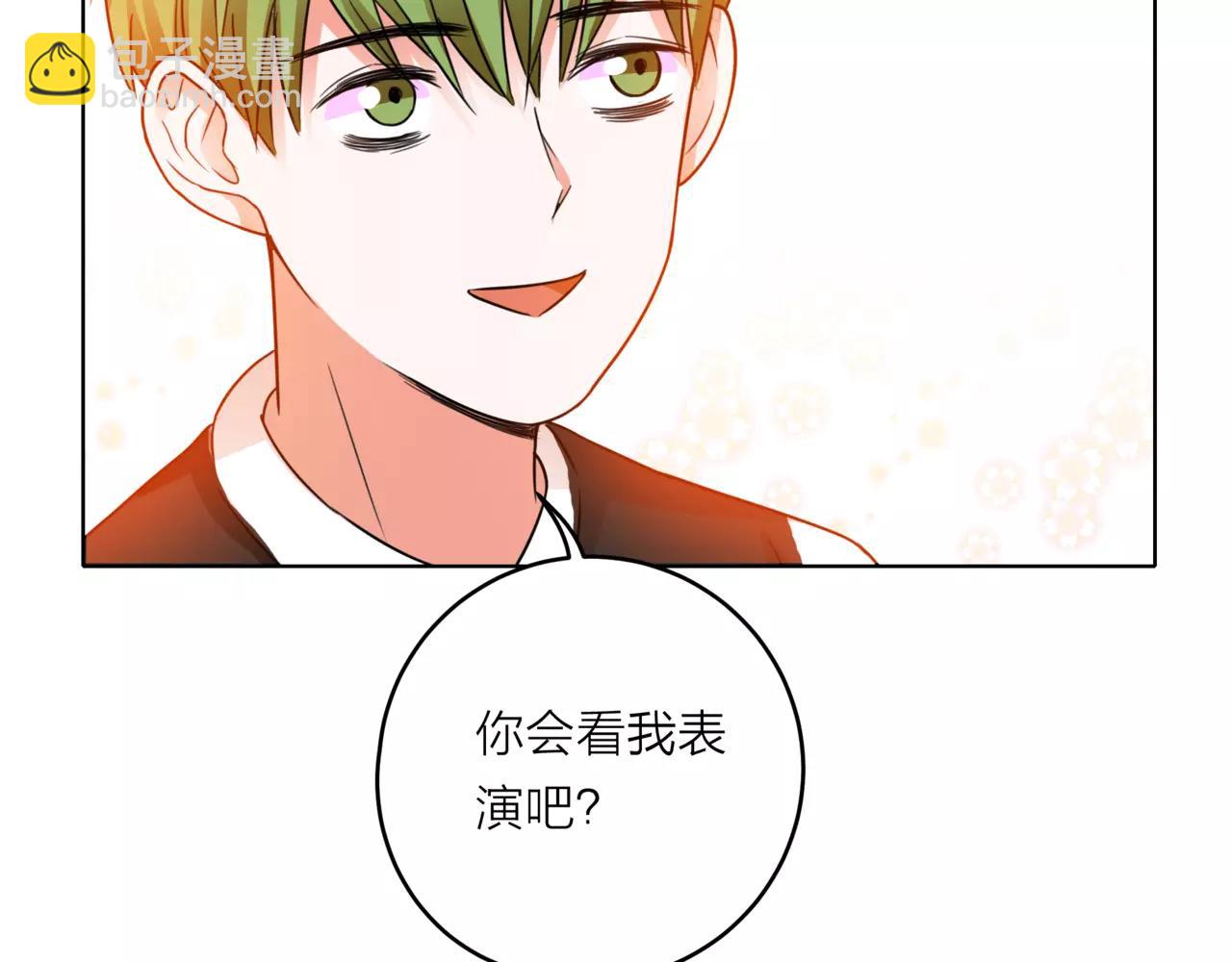 他從雨中來 - 第33話 你和班長是什麼關係？(2/3) - 7