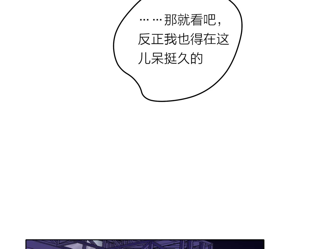 他從雨中來 - 第33話 你和班長是什麼關係？(2/3) - 1