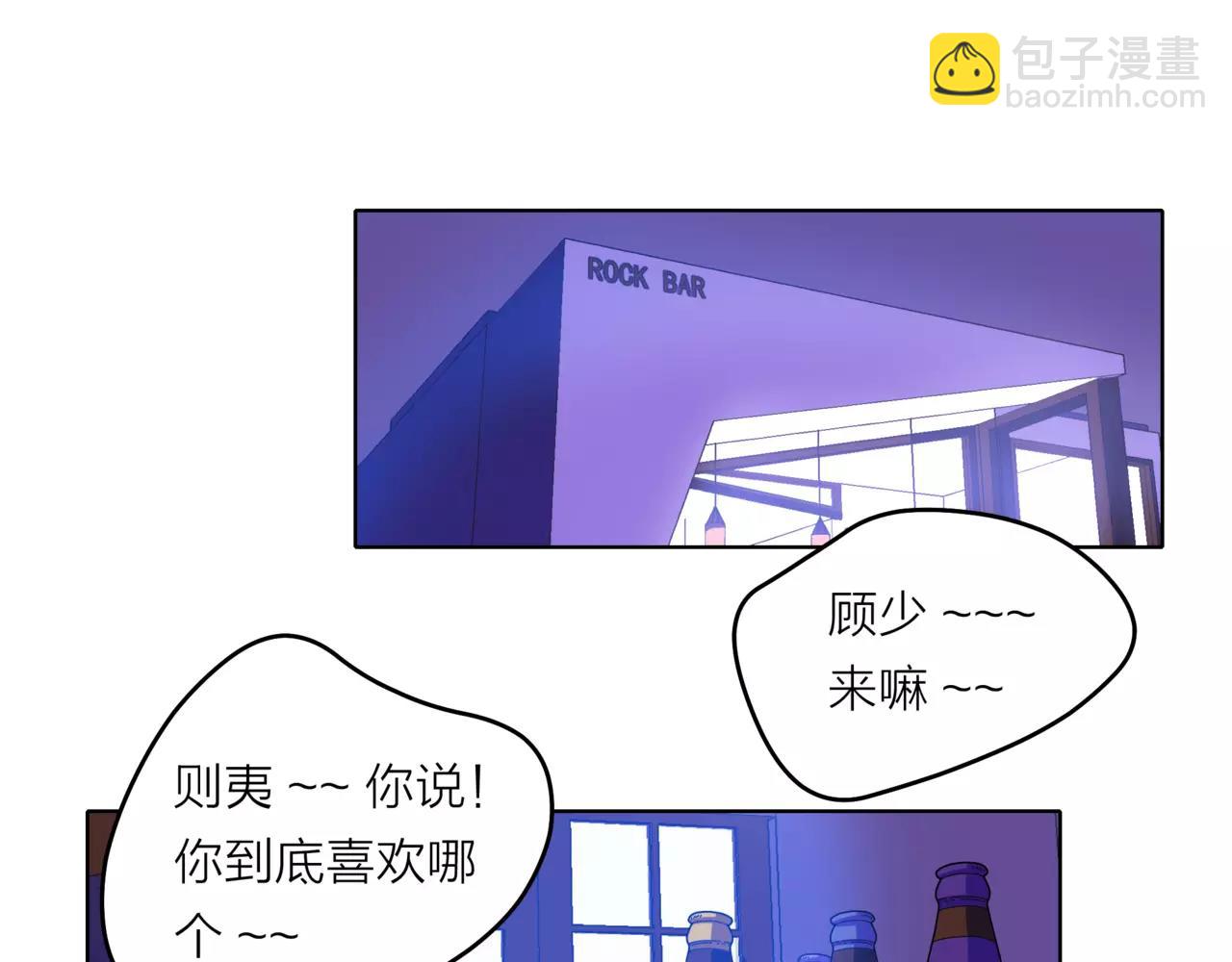 他從雨中來 - 第33話 你和班長是什麼關係？(2/3) - 4