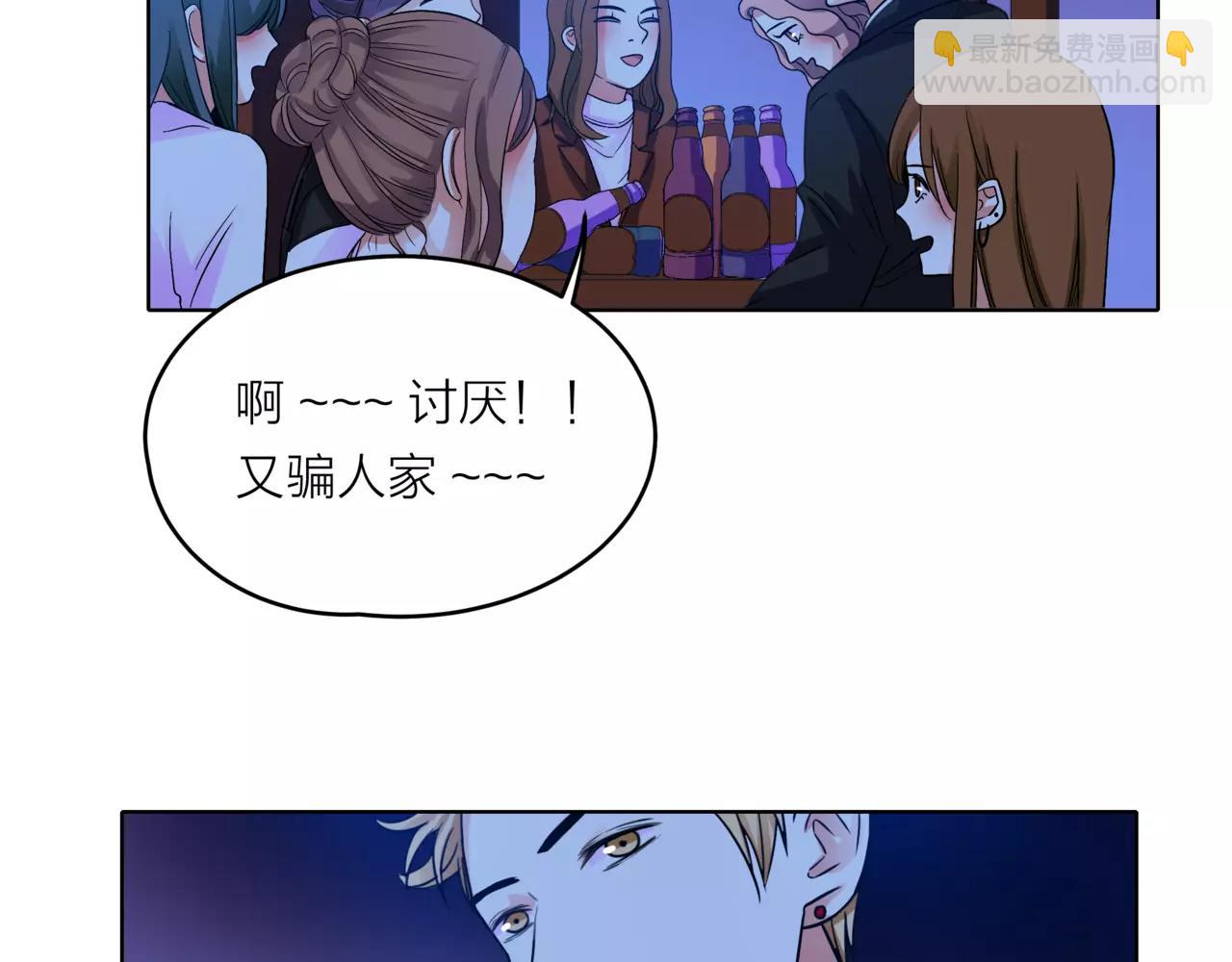 他從雨中來 - 第33話 你和班長是什麼關係？(2/3) - 6