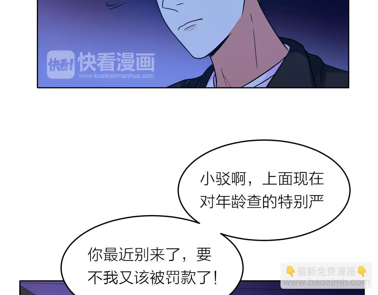 他從雨中來 - 第33話 你和班長是什麼關係？(2/3) - 7