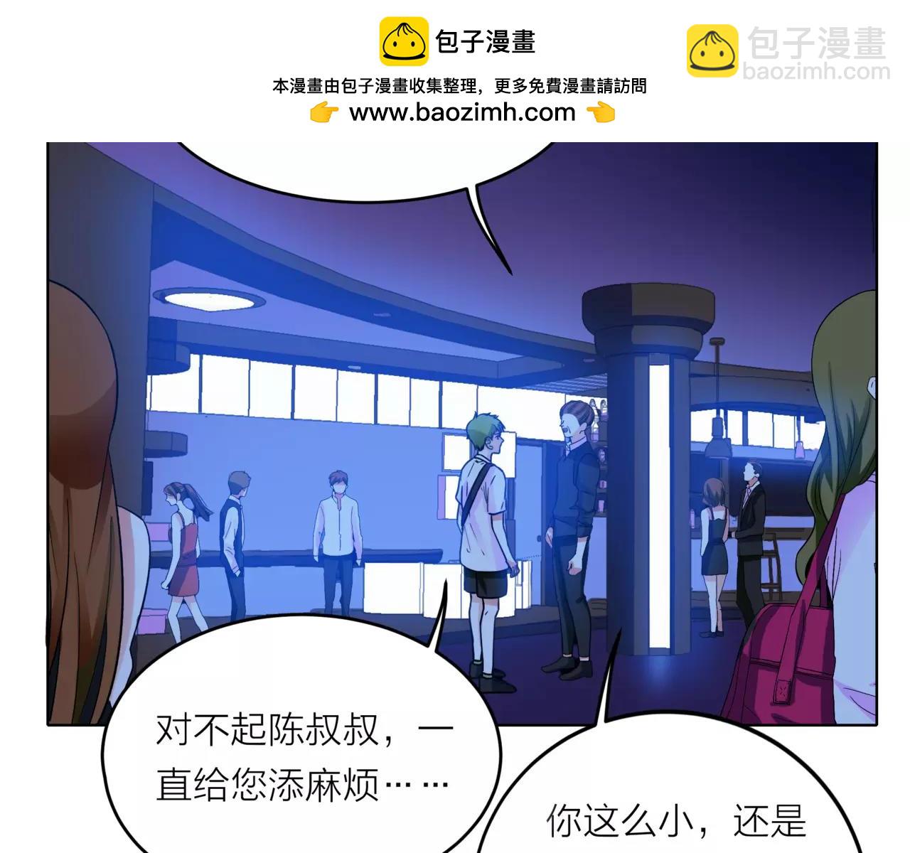 他從雨中來 - 第33話 你和班長是什麼關係？(2/3) - 8