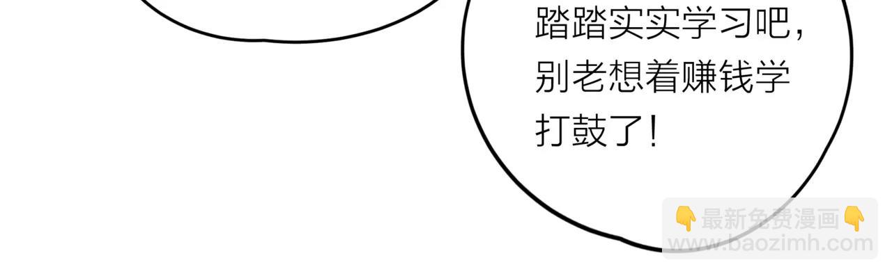 他從雨中來 - 第33話 你和班長是什麼關係？(2/3) - 1