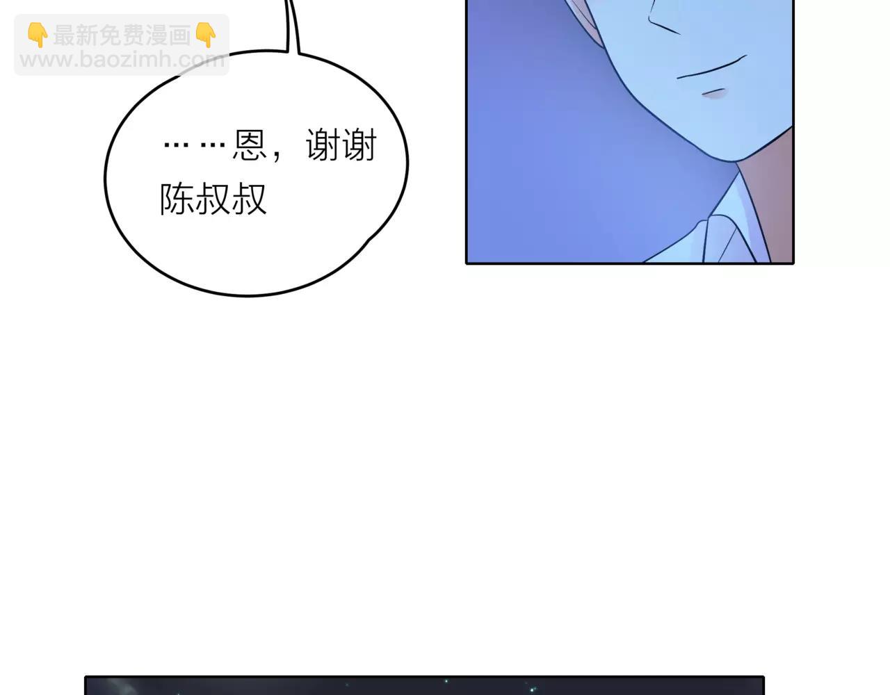 他從雨中來 - 第33話 你和班長是什麼關係？(2/3) - 3