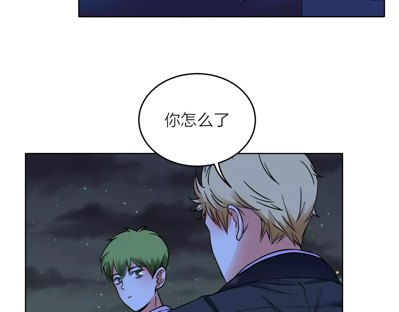 他從雨中來 - 第33話 你和班長是什麼關係？(2/3) - 5