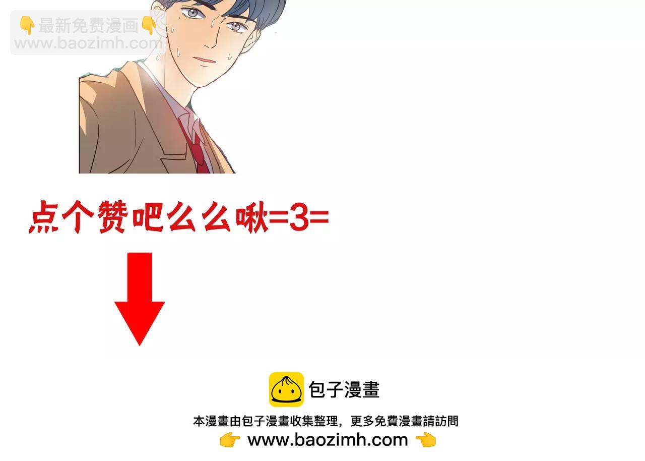 他從雨中來 - 第35話 不好的回憶(2/2) - 6