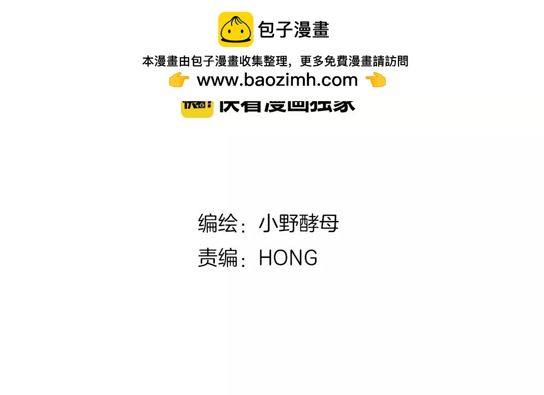 他從雨中來 - 第35話 不好的回憶(1/2) - 2