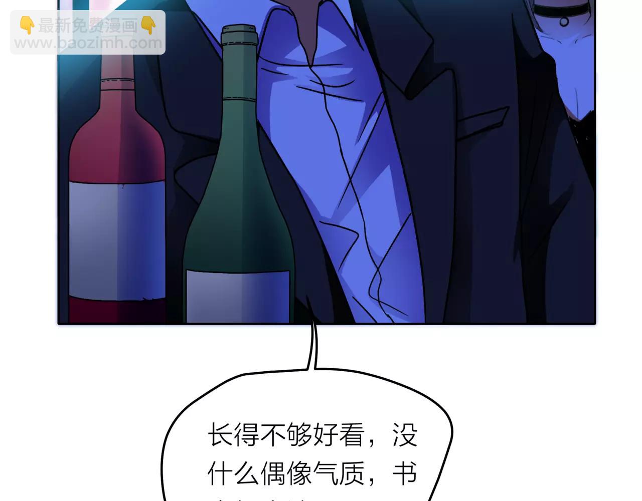 他從雨中來 - 第35話 不好的回憶(1/2) - 4