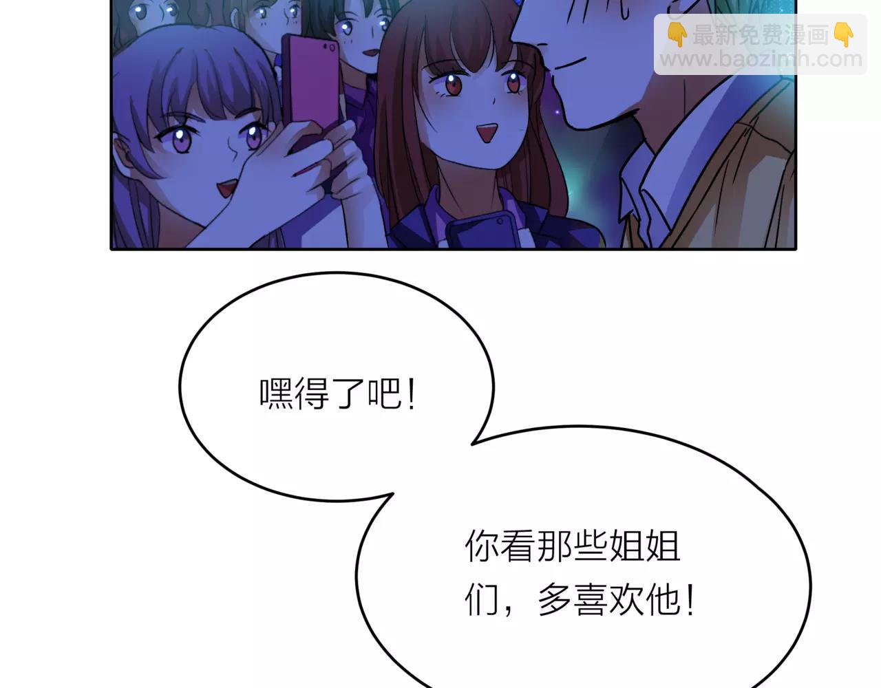 他從雨中來 - 第35話 不好的回憶(1/2) - 1