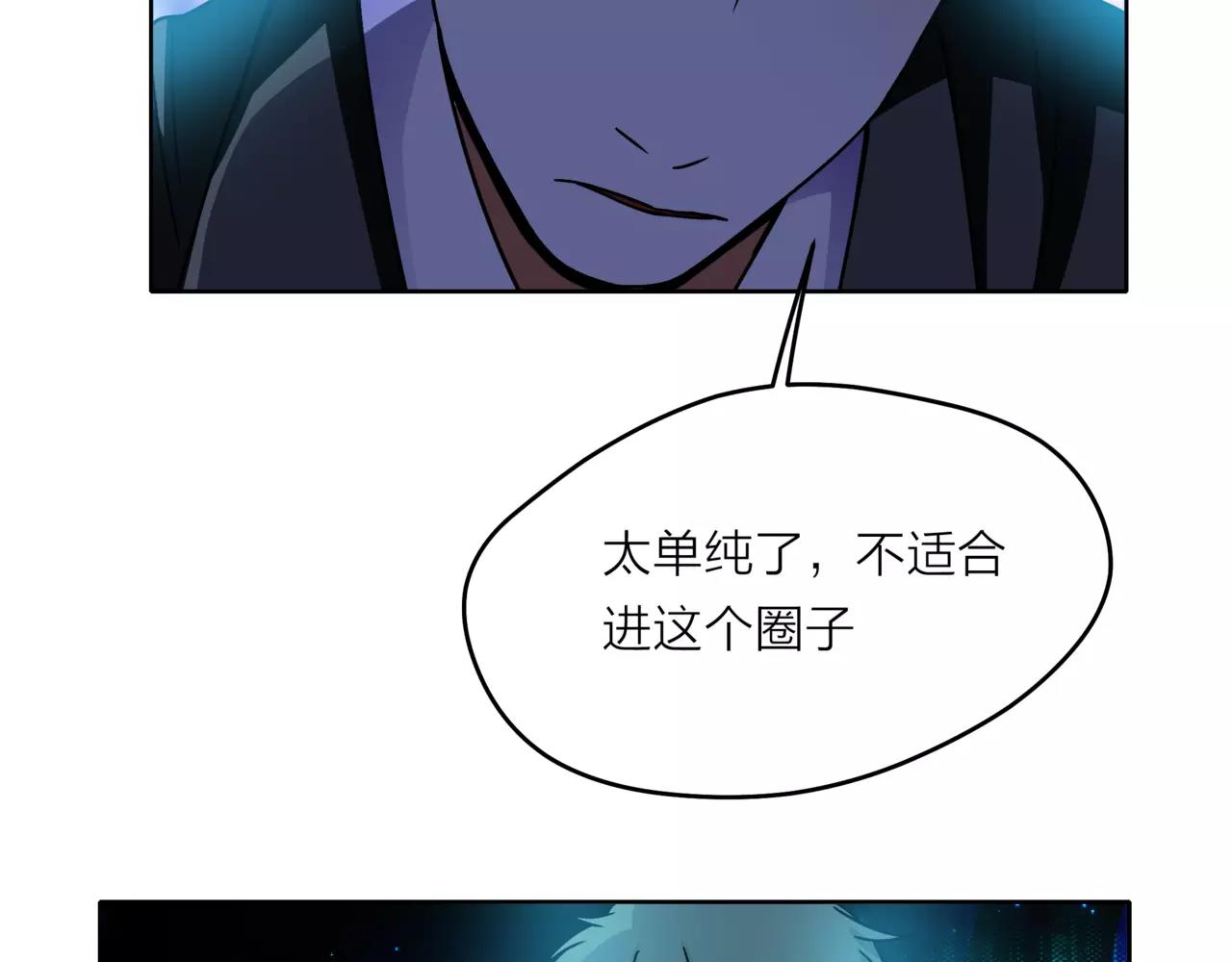 他從雨中來 - 第35話 不好的回憶(1/2) - 4