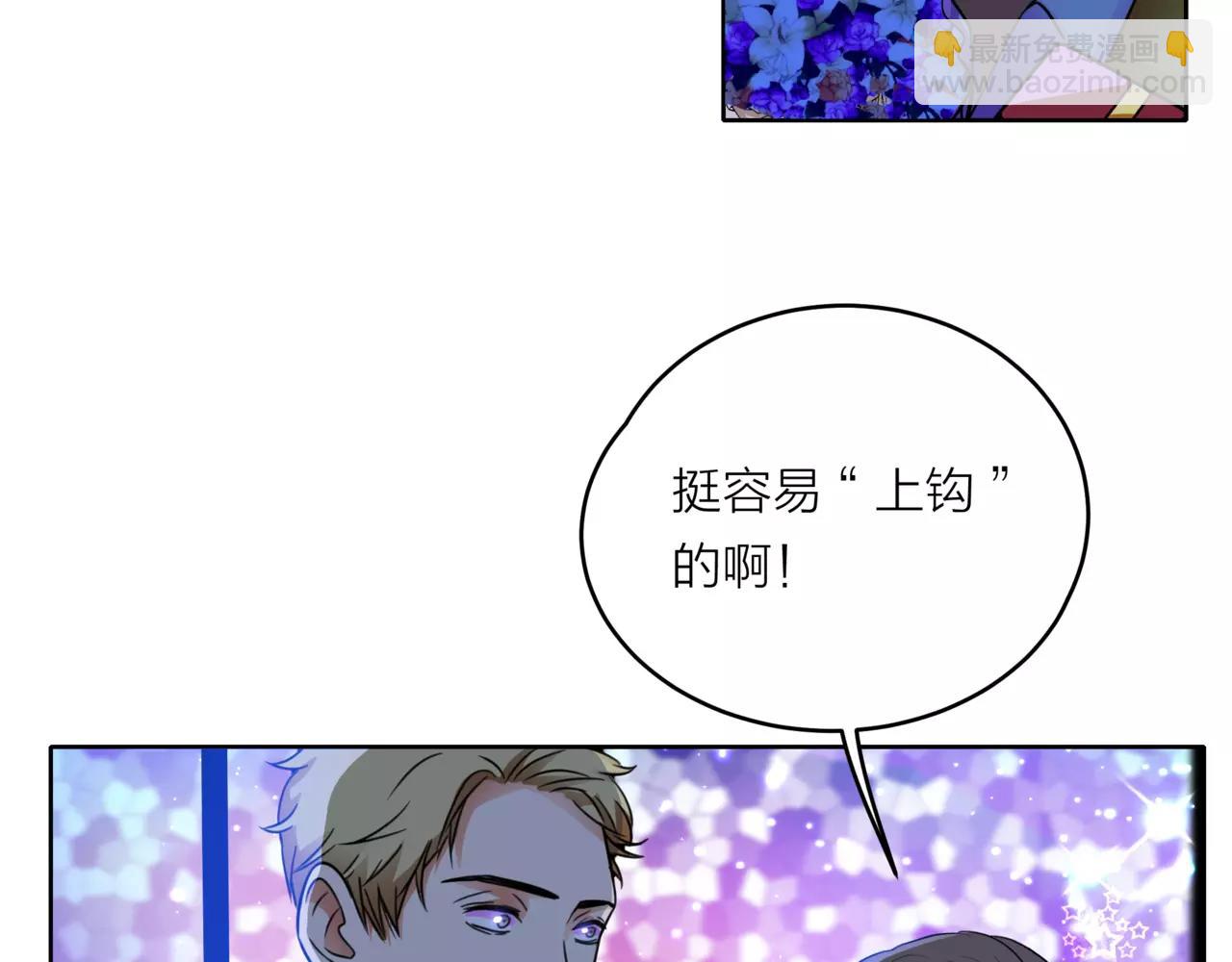 他從雨中來 - 第35話 不好的回憶(1/2) - 1