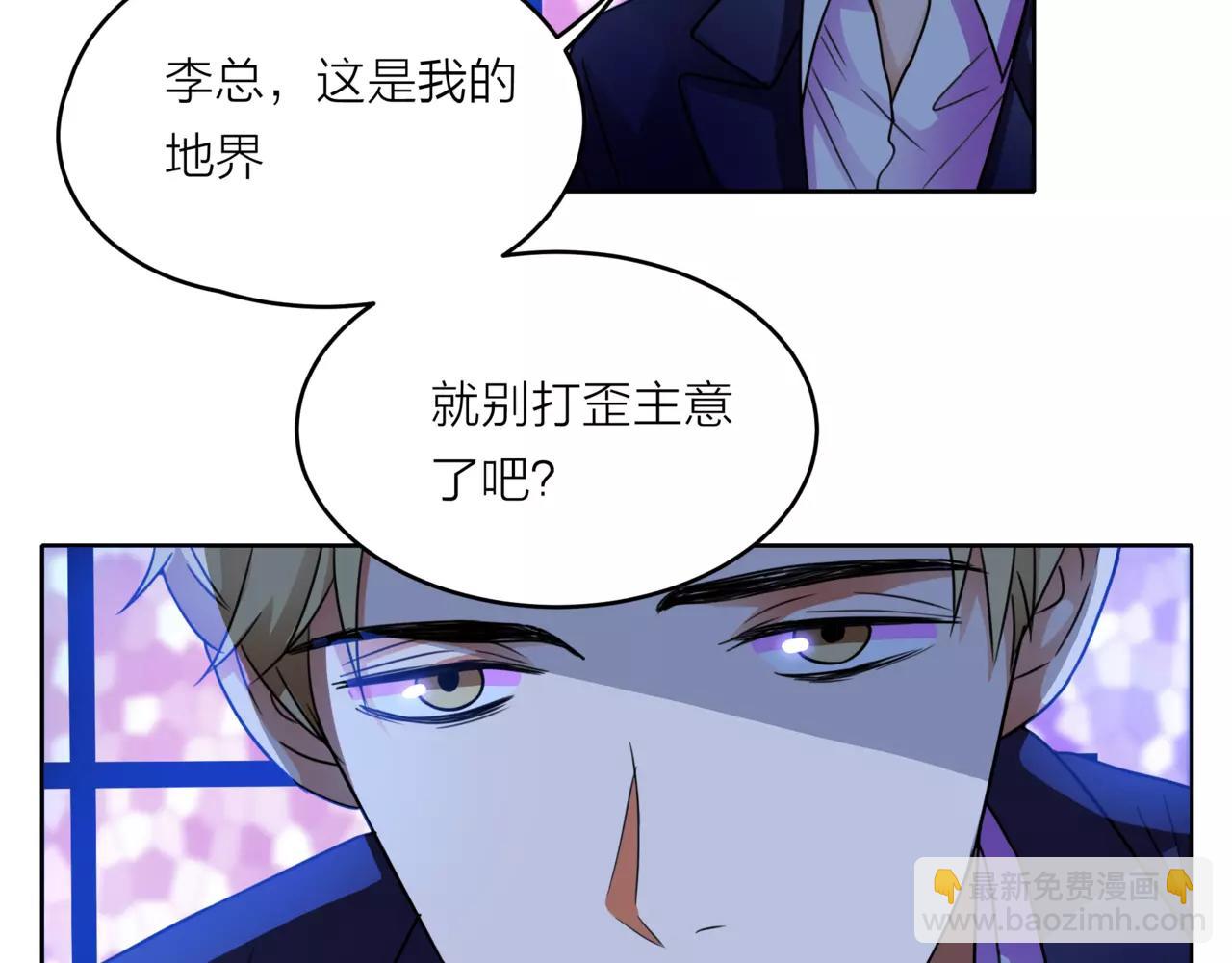 他從雨中來 - 第35話 不好的回憶(1/2) - 4