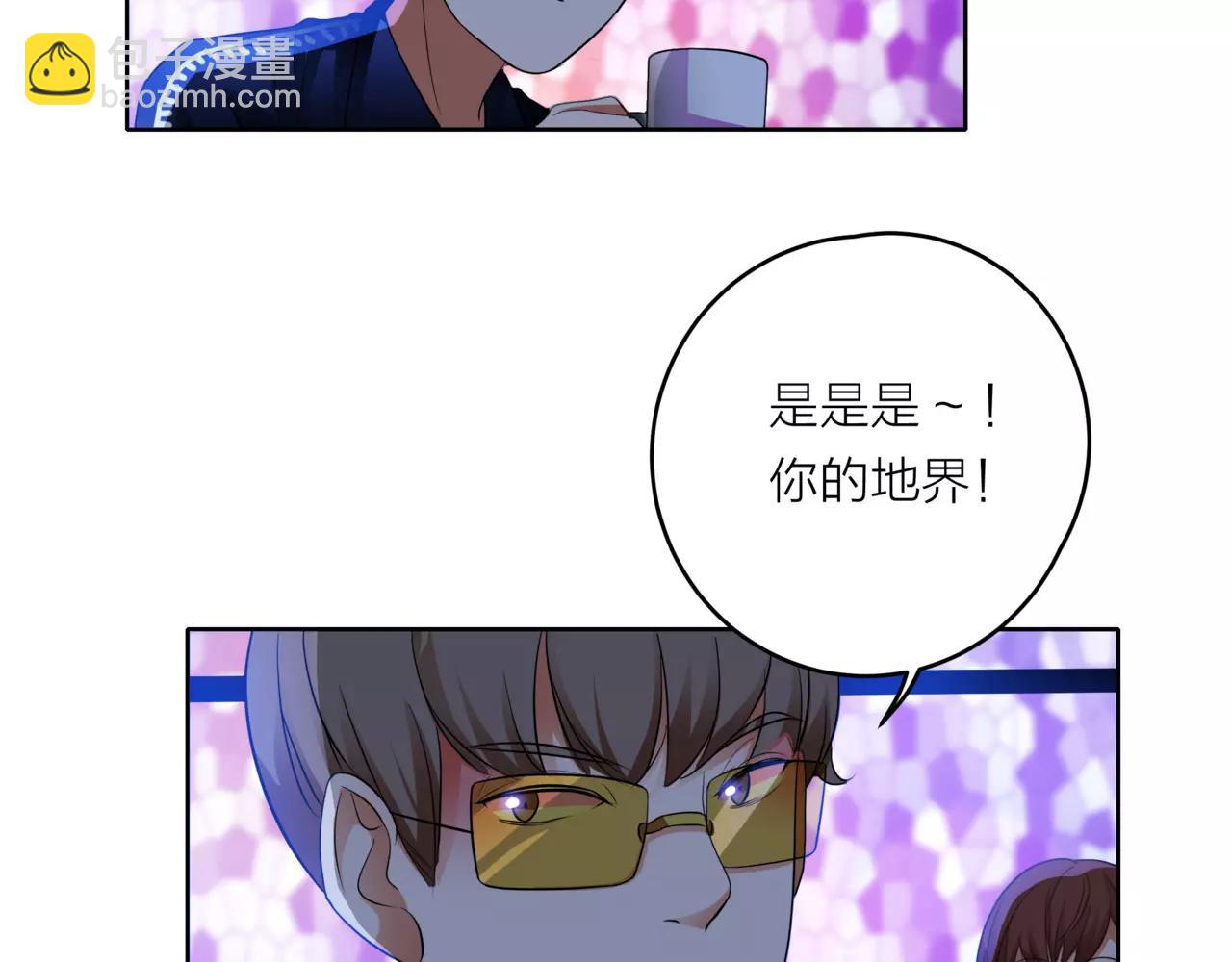 他從雨中來 - 第35話 不好的回憶(1/2) - 6