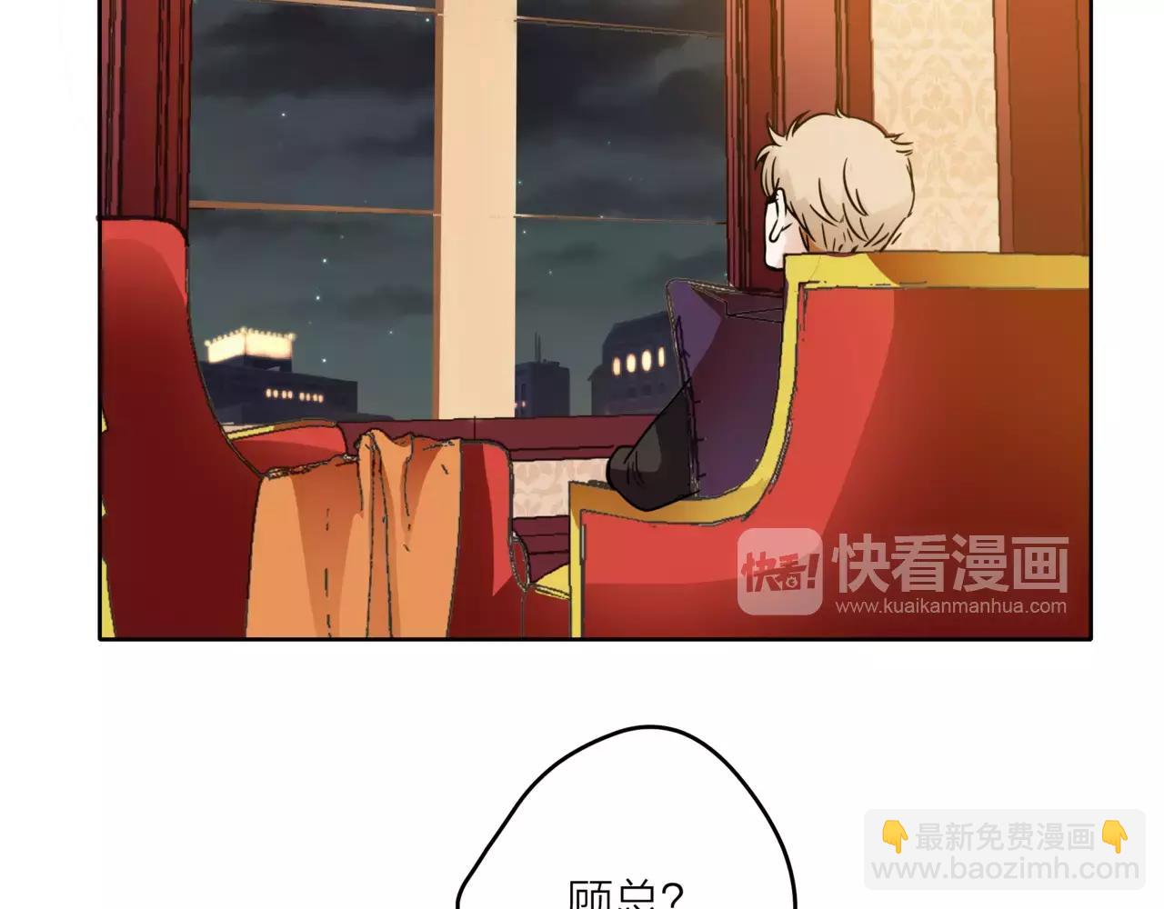 他從雨中來 - 第35話 不好的回憶(1/2) - 1