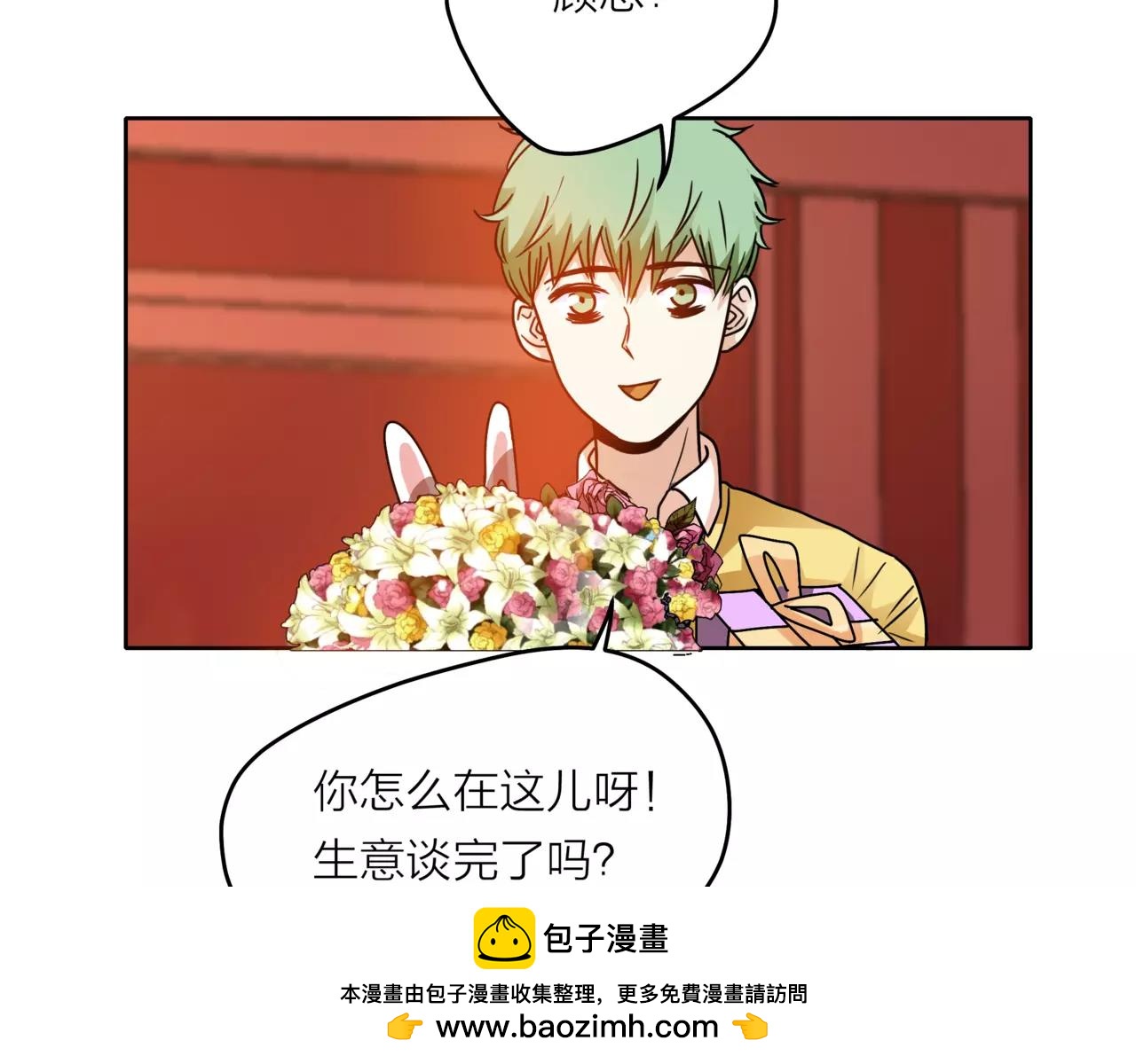 他從雨中來 - 第35話 不好的回憶(1/2) - 2