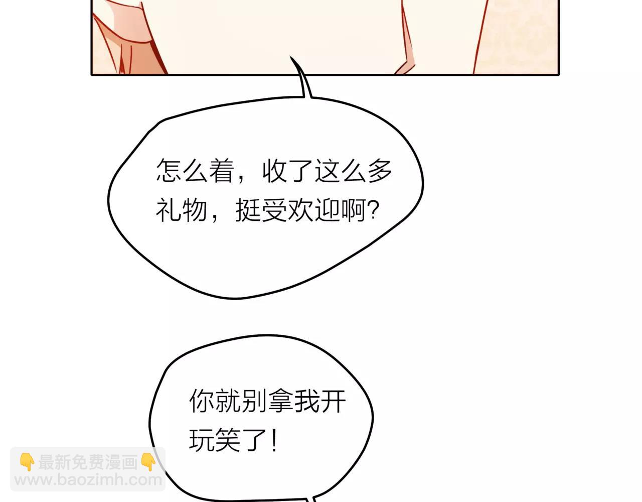 他從雨中來 - 第35話 不好的回憶(2/2) - 7