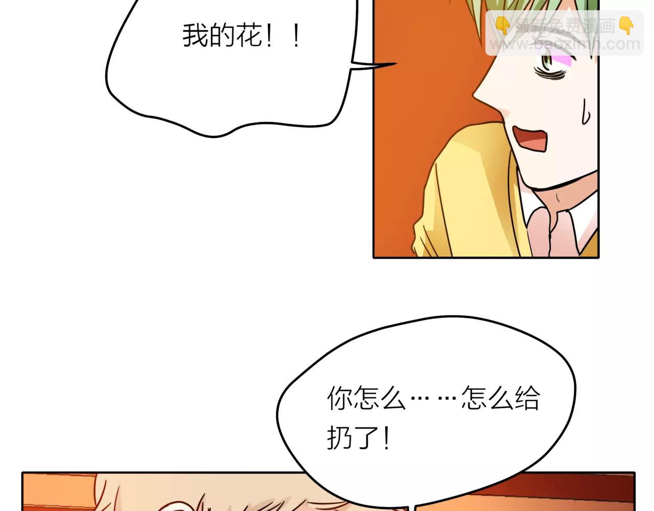 他從雨中來 - 第35話 不好的回憶(2/2) - 6