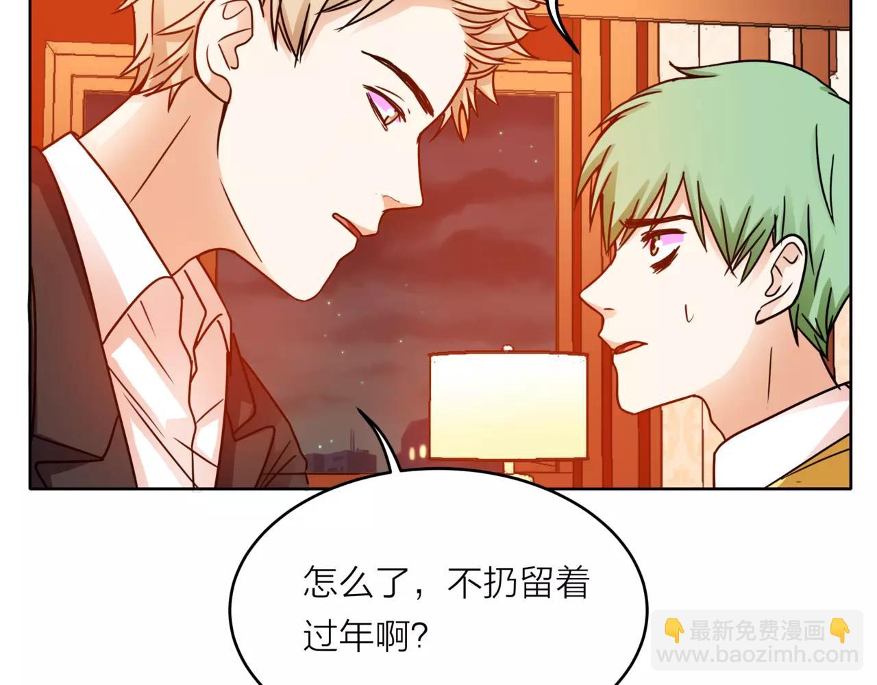 他從雨中來 - 第35話 不好的回憶(2/2) - 7