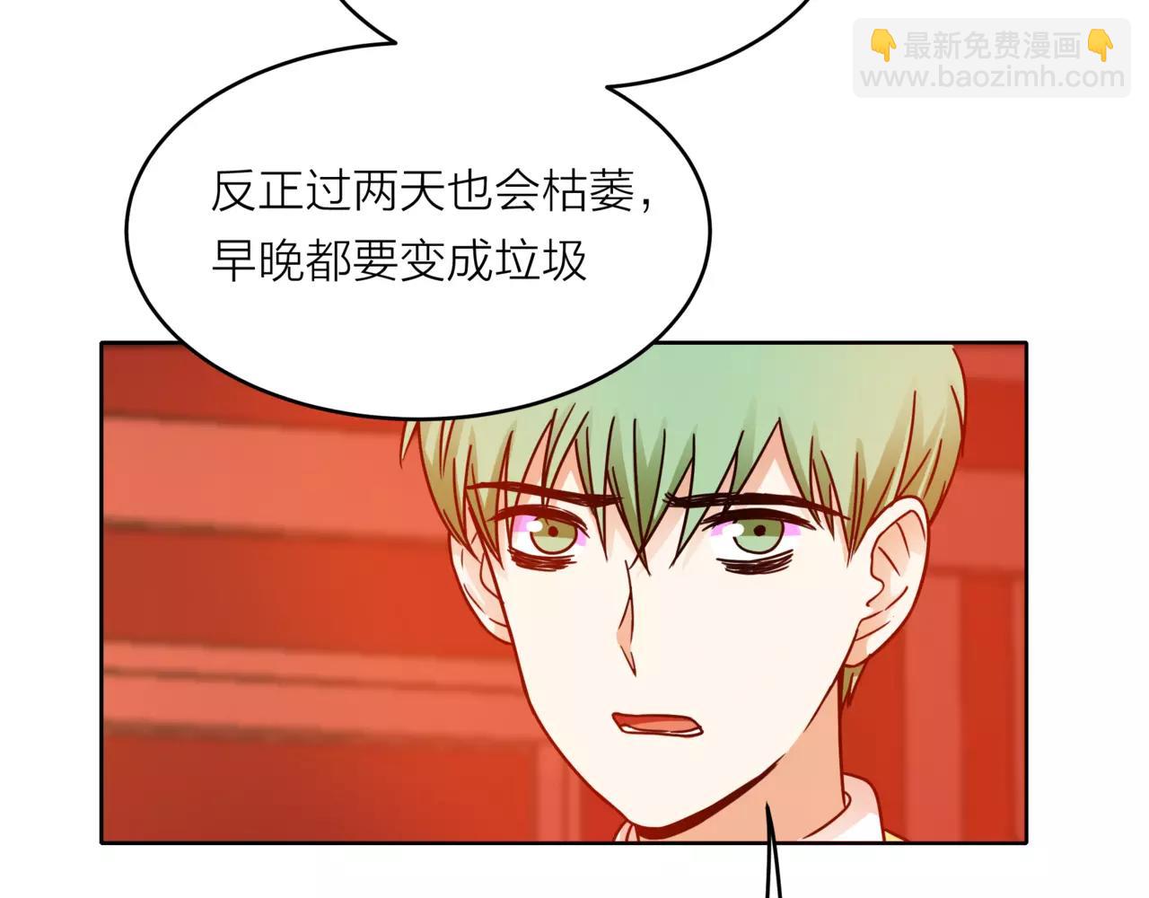 他從雨中來 - 第35話 不好的回憶(2/2) - 8