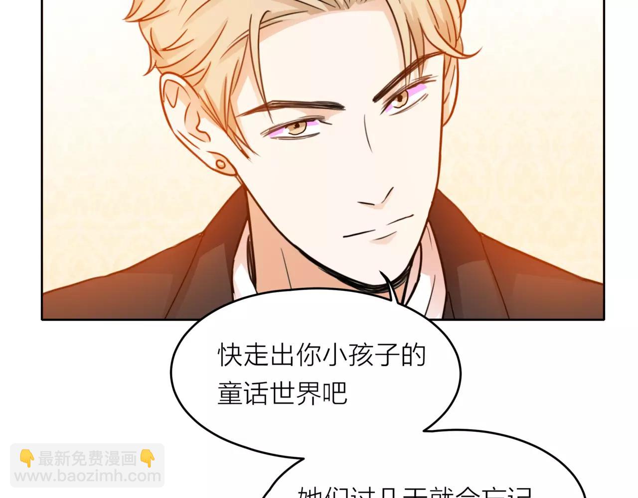 他從雨中來 - 第35話 不好的回憶(2/2) - 2