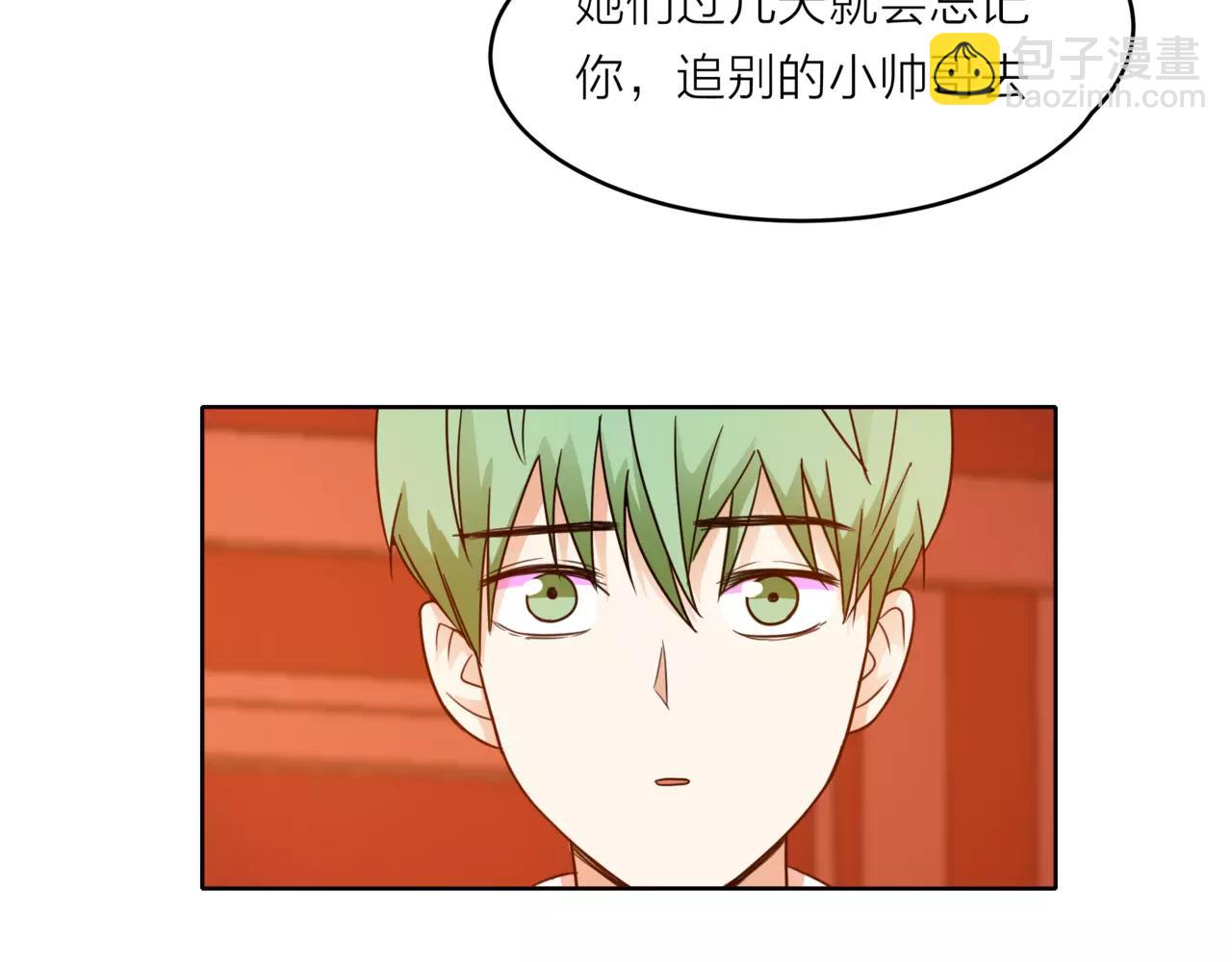 他從雨中來 - 第35話 不好的回憶(2/2) - 3